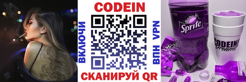 Кодеин напиток Lean (лин)  гидра как войти  Баймак 