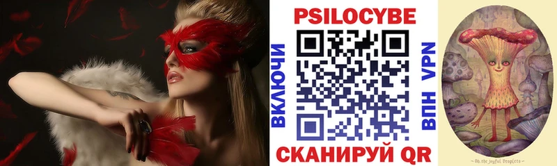 Псилоцибиновые грибы прущие грибы Баймак